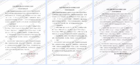 鎮(zhèn)江市潤州區(qū)頭道<a href=http://www.fair3xin.com target=_blank class=infotextkey>河道治理</a>