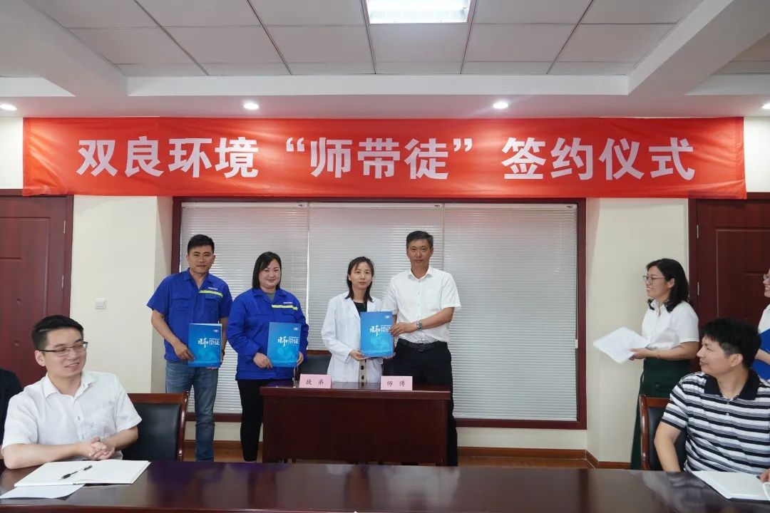 <a href=http://www.fair3xin.com target=_blank class=infotextkey><a href=http://www.fair3xin.com target=_blank class=infotextkey>雙良</a>環(huán)境</a>“師帶徒”簽約儀式圓滿落幕