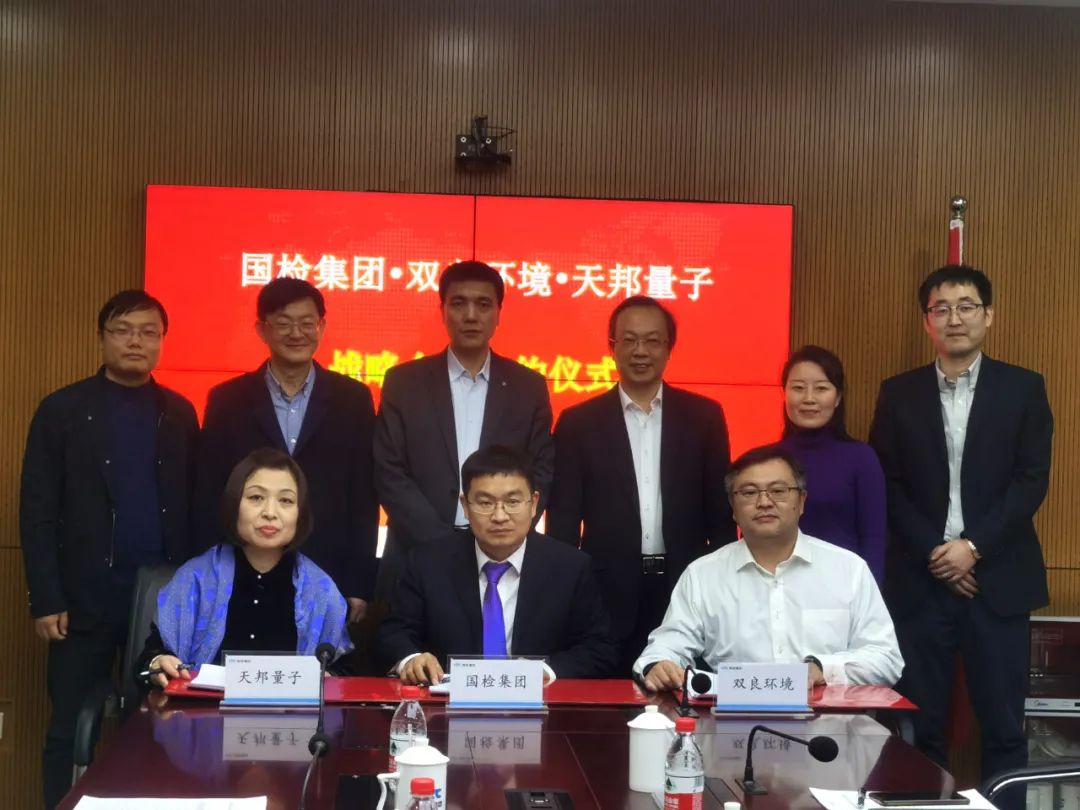 雙良環(huán)境與國檢集團(tuán)簽署戰(zhàn)略合作協(xié)議！