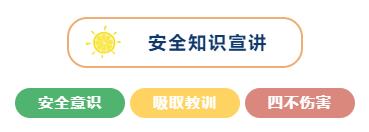2021年度安全生產(chǎn)月系列活動(dòng)圓滿落幕！