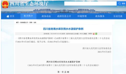 多項(xiàng)條例已經(jīng)生效！