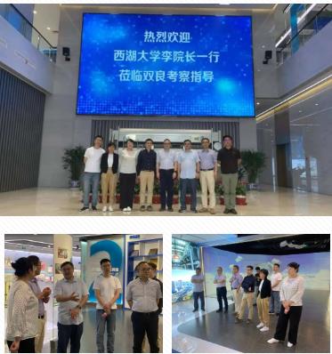 西湖大學(xué)李凌院長(zhǎng)一行赴<a href=http://www.fair3xin.com target=_blank class=infotextkey>雙良</a>進(jìn)行技術(shù)考察交流