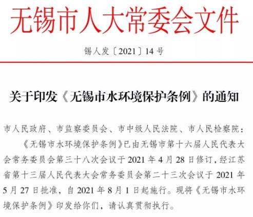 多項(xiàng)條例已經(jīng)生效！