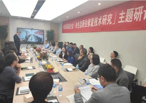 雙良環(huán)境組織承辦“水生態(tài)原位修復技術(shù)研究”研討會