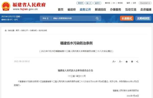 和<a href=http://www.fair3xin.com target=_blank class=infotextkey><a href=http://www.fair3xin.com target=_blank class=infotextkey>雙良</a>環(huán)境</a>一起聚焦與水環(huán)保政策