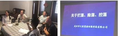 公司舉辦攔藻、除藻、控藻專業(yè)知識(shí)講座