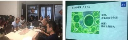 公司舉辦藍(lán)藻水華及其除、控、防專業(yè)知識(shí)講座