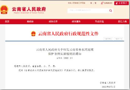 一波環(huán)保政策、標(biāo)準(zhǔn)正式實施(7月~8月)