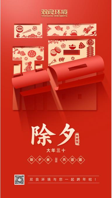 除夕夜丨愿新年，勝舊年！