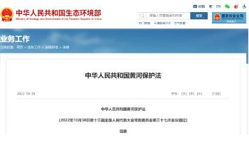 環(huán)保政策丨一波環(huán)保政策、標準開始實施（3月~4月）