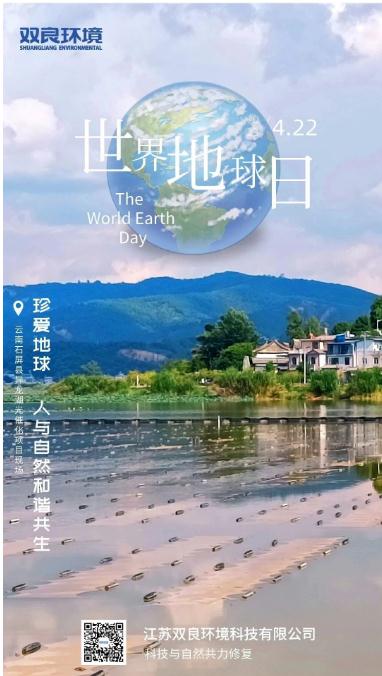 世界地球日，奏響低碳生活進行曲，以藍天為樂譜，以綠樹為音符，以碧水為琴弦，彈奏出生態(tài)保護最強音！