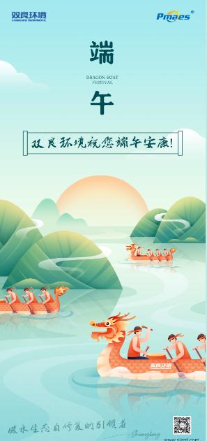 @所有人，您的專屬端午祝福已送達(dá)!