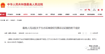 環(huán)保政策丨注意！這些環(huán)保規(guī)范和標(biāo)準(zhǔn)正式實施（9~10月）