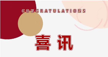 科研創(chuàng)新 永不止步丨江蘇雙良環(huán)境榮獲北京市科學技術(shù)進步獎二等獎