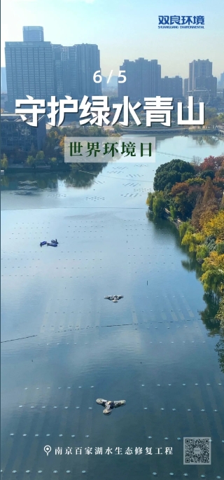 世界環(huán)境日｜治水護(hù)水，你我同行