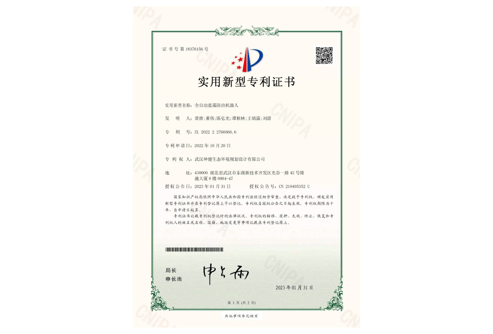 實(shí)用新型專利證書(shū)